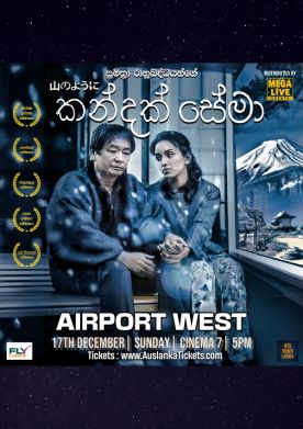 Sri lankan movies by Aus lanka