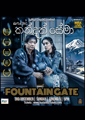Sri lankan movies by Aus lanka